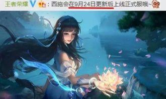 西施星传说皮肤爆料最新,梦幻星辰，绝美舞者降临峡谷